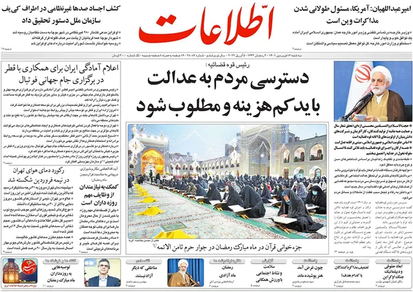 صفحه نخست روزنامه‌های کشور - سه‌شنبه ۱۶ فروردین ۱۴۰۱
