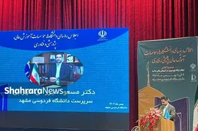 دانشگاه فردوسی مشهد در دانشگاه نسل چهارم نقش&zwnj;آفرینی خواهد کرد