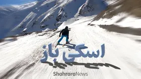 ویدئو| روایتی از فراز و فرود ورزش اسکی در مشهد | اسکی&zwnj;باز