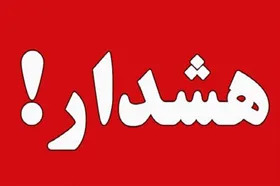 ایران خودرو به مشتریان هشدار داد : واگذاری حواله&zwnj;های ثبت نامی خودرو&zwnj;ها غیرقانونی است