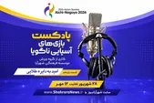 صوت| پادکست بازی‌های آسیایی ناگویا | قسمت یازدهم: امید به دایره طلایی