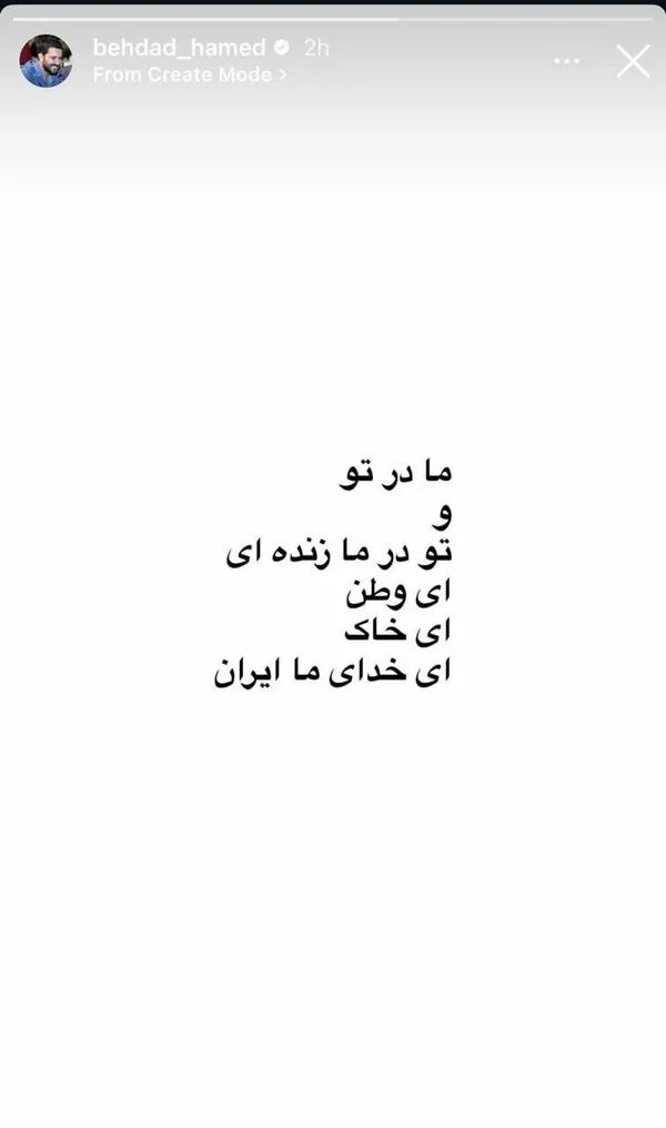 دفاع هنرمندان از خاک جنوب وطنمان (۲۴ تیر ۱۴۰۵) + تصاویر