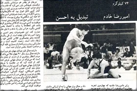 امیر رضا خادم در قاب دنیای ورزش