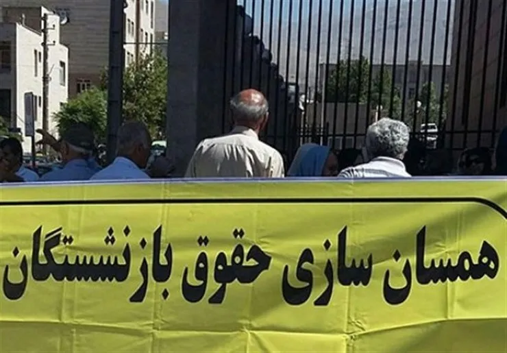 افزایش حقوق همسان‌سازی مستمری بگیران تامین اجتماعی از مرداد | افزایش ۱۰ برابری اعتبار تسهیلات مستمری بگیران