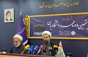 آغاز نام&zwnj;نویسی بیستمین دوره عمره دانشگاهیان (۲۸ آبان ۱۴۰۳)