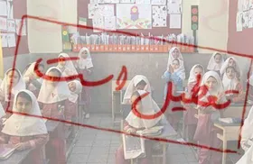مدارس بوشهر  فردا سه&zwnj;شنبه (۲۷ دی ۱۴۰۱) تعطیل شد