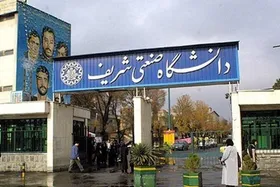 نودانشجویان شریف از فردا می&zwnj;توانند وارد دانشگاه شوند