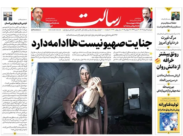 صفحه نخست روزنامه‌های کشور - دوشنبه ۶ مرداد ۱۴۰۴