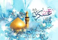 پخش ۱۰ ویژه برنامه رادیویی به مناسبت میلاد امام حسن عسکری (ع) + زمان پخش