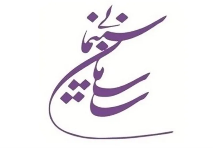 ثبت‌نام سینماگران آسیب‌دیده از کرونا برای جبران خسارت