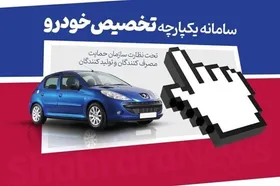 آغاز فرایند پایش اطلاعات متقاضیان خرید خودرو با پایان مهلت افتتاح حساب وکالتی (۳۰ اردیبهشت ماه ۱۴۰۲)