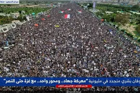 تاکید بر پاسخ قطعی به حمله اسرائیل در تظاهرات میلیونی یمنی&zwnj;ها + فیلم (۱۹ مرداد ۱۴۰۳)