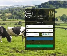 مشکلات ریزودرشت سامانه بازارگاه که قرار بود کمک&zwnj;حال دامداران و مرغداران باشد