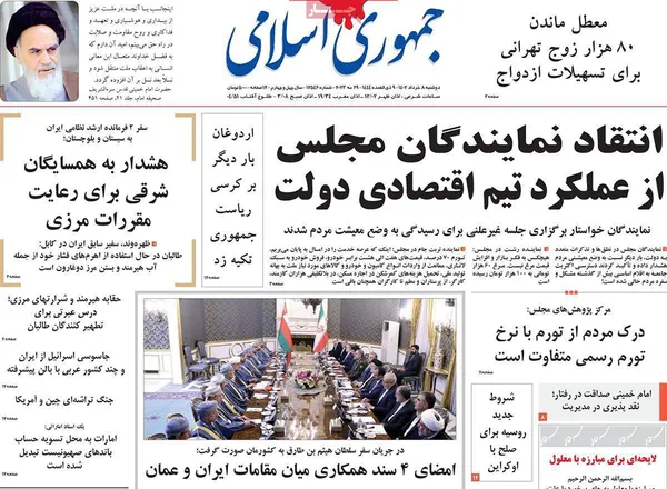 صفحه نخست روزنامه‌های کشور - دوشنبه ۸ خرداد ۱۴۰۲
