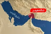 شنیده‌شدن صدای انفجار در جزیره قشم | شلیک هشدار به کشتی‌های متخلف در تنگه هرمز (۱۲ مهر ۱۴۰۵)
