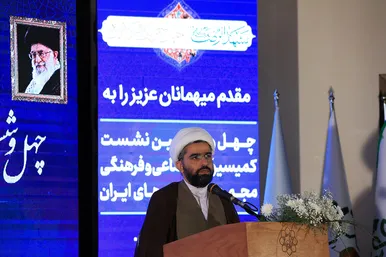 چهل و ششمین نشست کمیسیون اجتماعی و فرهنگی مجمع شهرداران کلانشهرهای ایران