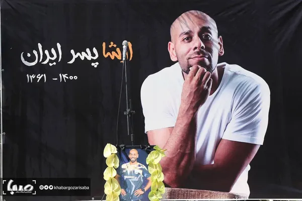 مراسم تشییع پیکر «ارشا اقدسی» بدلکار سینما و تلویزیون + فیلم و عکس (۲۲ مرداد۱۴۰۰)