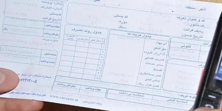 قبض‌های صادرشده آب علی‌الحساب است!
