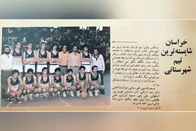 قاب خاطره | خراسان شایسته&zwnj;ترین تیم شهرستانی در سال ۱۳۶۳