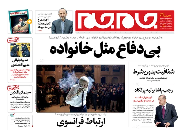 صفحه نخست روزنامه‌های کشور - دوشنبه ۲۹ فروردین ۱۴۰۱