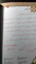 پاسخ دانشگاه بينالود به گزارش شهرآرانیوز