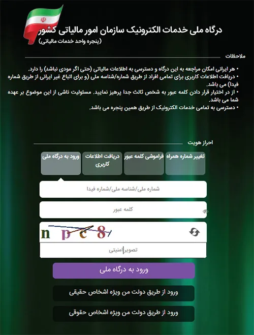 پیامک‌های مالیاتی لزوما به‌معنای بدهی نیست، نگران نشوید!