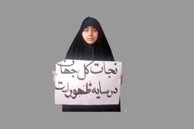 پلاکارد&zwnj;ها هم رسانه هستند | روایت نوجوان محله ایثارگران