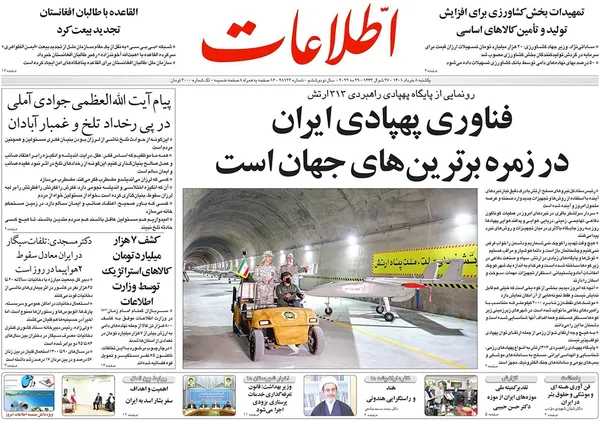 صفحه نخست روزنامه‌های کشور - یکشنبه ۸ خرداد ۱۴۰۱