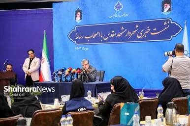 نشست خبری شهردار مشهد مقدس با اصحاب رسانه