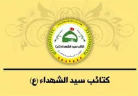 کتائب سیدالشهداء عراق: تحت هیچ شرایطی سلاح خود را تحویل نمی‌دهیم