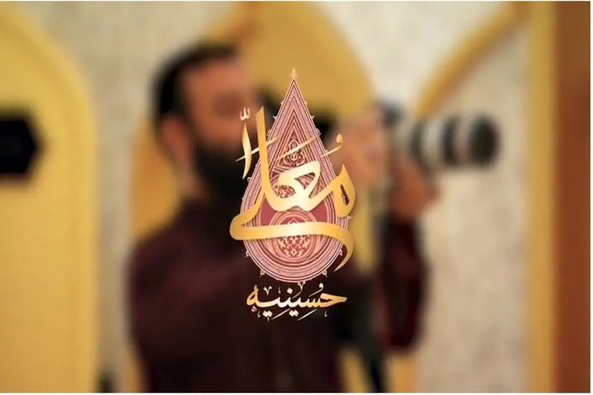 ویدئو | روضه آتش یک آتش‌نشان در شب شام غریبان در حسینیه معلی