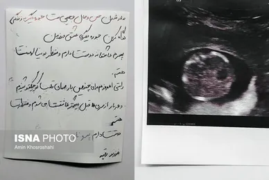 «جانِ مادر»