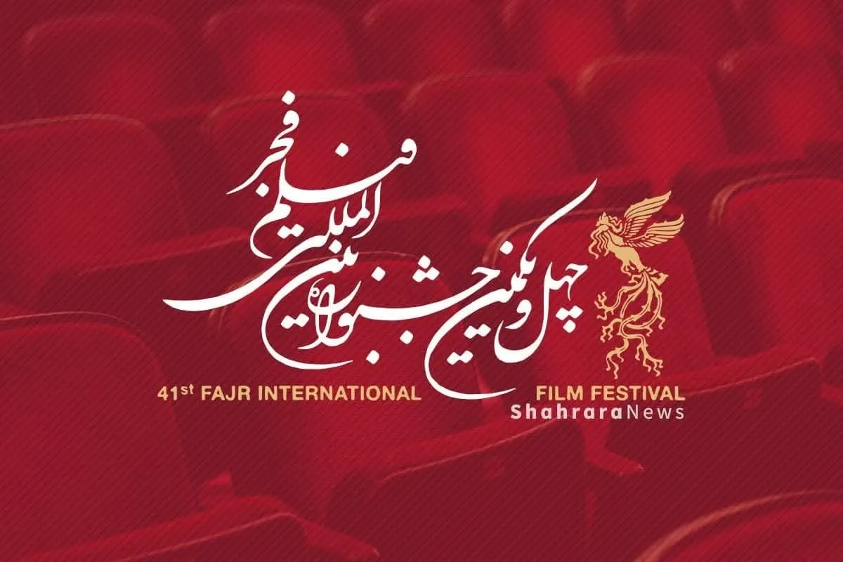 همه چیز درباره جشنواره فیلم فجر مشهد (۱۴۰۱) + گزارش مردمی، خلاصه و نقد فیلم‌ها