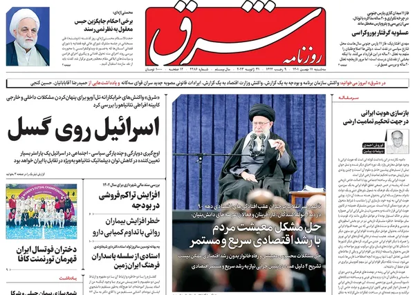 صفحه نخست روزنامه‌های کشور - سه‌شنبه ۱۱ بهمن ۱۴۰۱