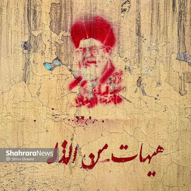 «هیهات من الذله » از مشهورترین شعارهای منسوب به سید الشهدا در واقعه نبرد کربلا است و به معنای «دور باد ازما خواری و ذلت »