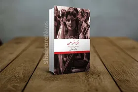 کورسُرخی کتاب جدید &laquo;عالیه عطایی&raquo; منتشر شد | چشم سگ رتبه اول جایزه ادبی مشهد را از آن خود کرد