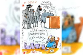 کاریکاتور | یک استاد دانشگاه: با یک تلفن ۳ هزار میلیارد وام می&zwnj;گیرند