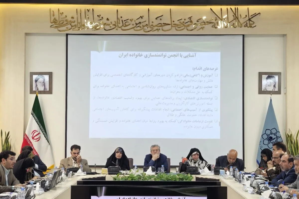 انجمن علمی توانمندسازی خانواده ایران در مشهد افتتاح شد | توجه به مسائل علمی خلأ امروز مشهد در حوزه زن و خانواده است