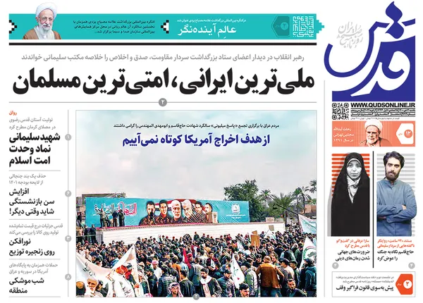 صفحه نخست روزنامه‌های کشور - یکشنبه ۱۲ دی ۱۴۰۰