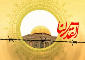 قدس، صهیونیسم را می&zwnj;شکند