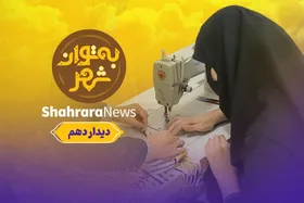 به توان شهر | خیاطان معلول ذهنی از کار و سختی خود می&zwnj;گویند | تار و پود عشق