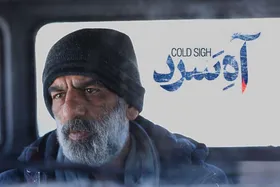 &laquo;آه سرد&raquo; برنامه جدید سینما آنلاین فیلم&zwnj;نت