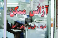 تخلف ۱۵۰ میلیونی دریافت کمیسیون بنگاه‌های املاک تهران