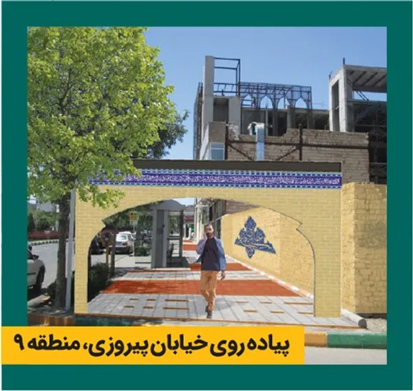 پیشخان‌های زیارت مشهد، تحقق معماری اسلامی‌ایرانی در شهر