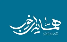 ماجرای باسواد کردن هزاران نابینا در &laquo;همسایه&zwnj;های خوب&raquo;