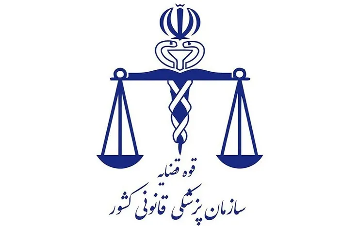 اطلاعیه پزشکی قانونی درباره علت فوت  «مهسا امینی»