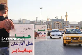 بررسی وضعیت تخلف در برخی خانه&zwnj;مسافر&zwnj;های مشهد | چوب حراج به آبروی میزبانی