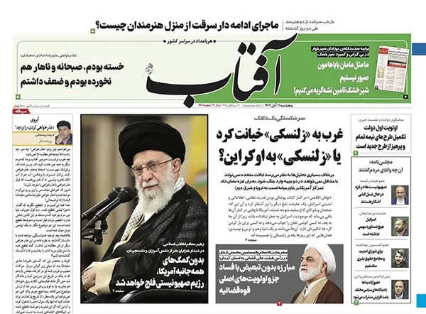 صفحه نخست روزنامه‌های کشور - پنجشنبه ۱۱ آبان ۱۴۰۲