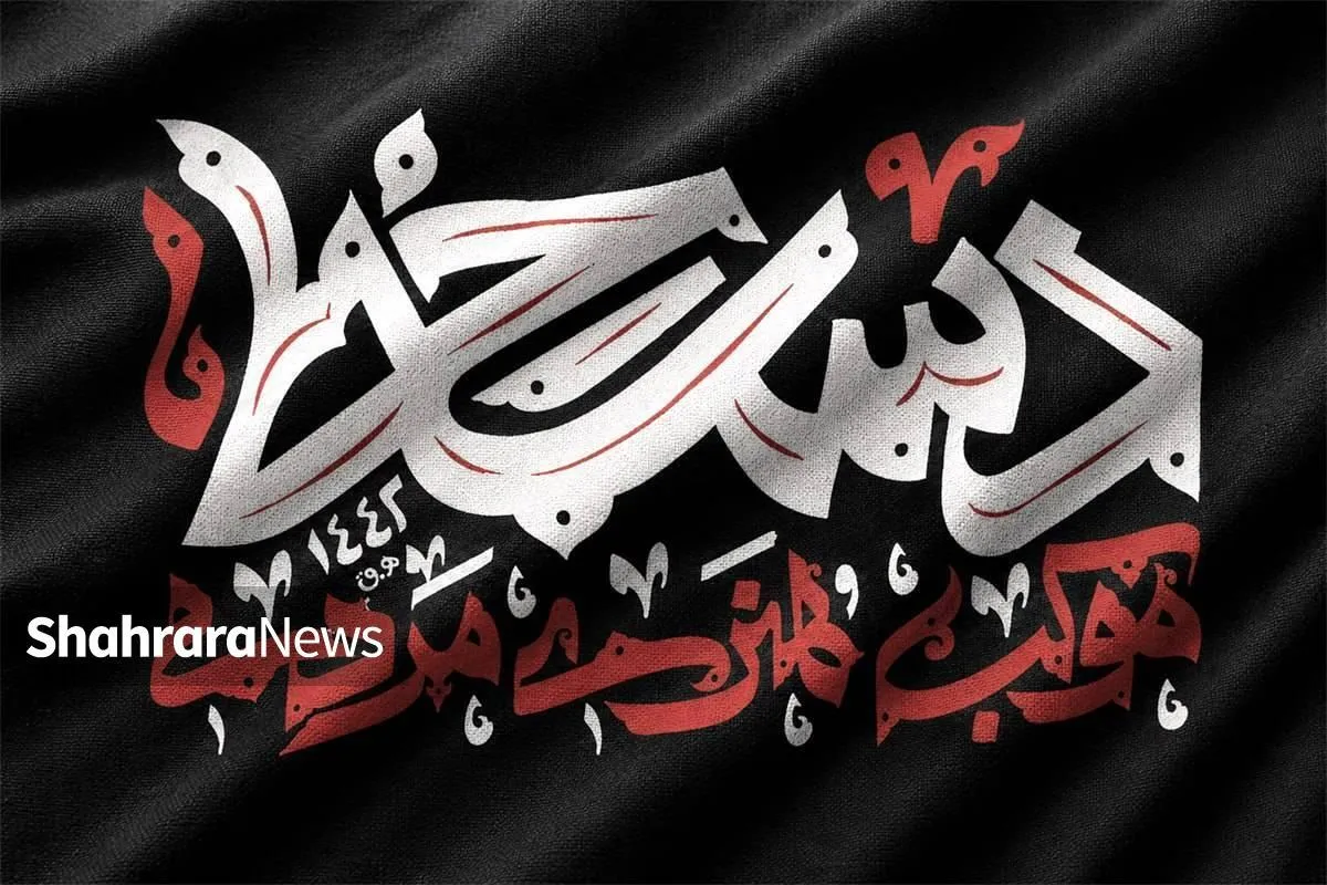 حضور هنرمندان مشهدی در موکب هنری مردمی «دست‌خط» در دهه اول محرم ۱۴۰۵