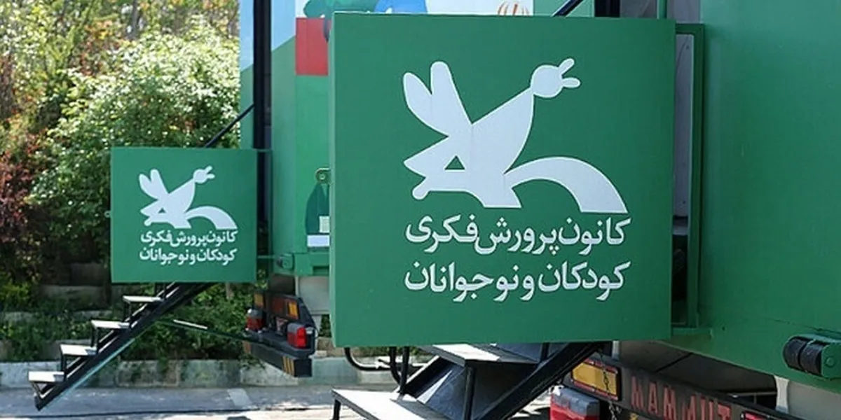 گرامیداشت اولین شهید کانون پرورش فکری نوجوانان | مهلت ارسال اثر به جشنواره «راویان نور» تا پایان تیر ۱۴۰۴ تمدید شد